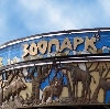 Зоопарки в Березнике